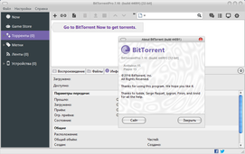 BitTorrent Free скачать